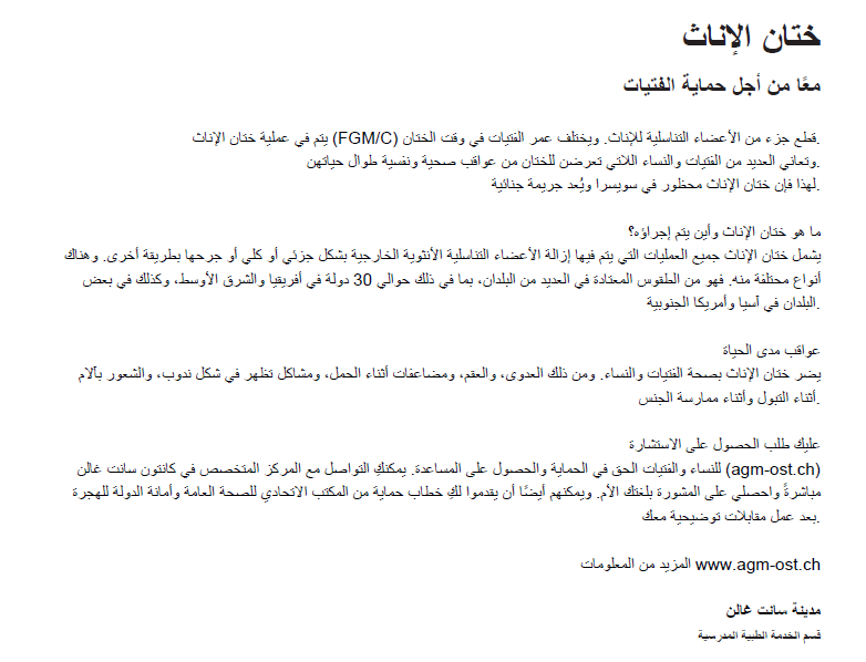 Screenshot &Uuml;bersetzung arabisch